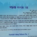 색달동지석묘 1호 이미지
