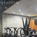 알투지크로스핏 이미지