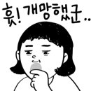 유일크리닝 이미지