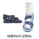 SB 메디칼 이미지