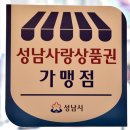 월수금 위례점