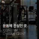 아이콘짐 이미지