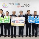 익산군산축산업협동조합 이미지