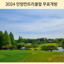 삼성물산(주)안양컨트리클럽 네이버블로그
