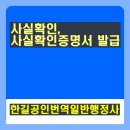 한길공인번역일반행정사사무소 이미지