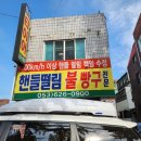 자동차 카니발 핸들떨림 휠발란스 고속밸런스 온더카밸런스 박병일명장 정선타이어