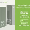 에스엘바이오텍뉴트리코어 - 해운대구 좌동로 98 | 에스엘바이오텍뉴트리코어