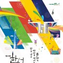 몽촌토성역.한성백제역 이미지