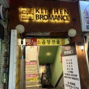 신도림 피자 파스타 맛집 소개팅 추천 키친브로망스 내돈내산 후기
