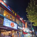 정을순황금참치 | [새절/응암] <정을순 황금참치> 가성비 좋은 참치 무한리필 / 황금특선