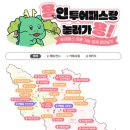 월드패스투어