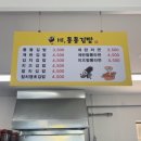 하이통통김밥