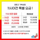 미라클 점핑 | 시흥 정왕동 거북섬 키즈 카페 점핑고 🎈 I 외부(배달) 음식 반입 가능·영업일·영업 시간·요금· 놀이...