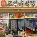 고바우 이미지