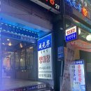 정양곱창 | [사상찐맛집추천]성원정양대창 사상점 솔직후기