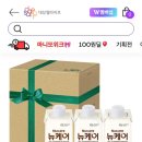 2/18 크림x네이버페이 결제 이벤트, 대상웰라이프 뉴케어 체험팩, 빗썸 예측차트 후기 1만원