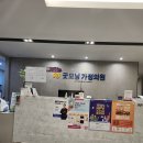 굿모닝가정의원 이미지