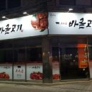 해보축산 이미지