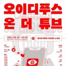 연극 <오이디푸스> 이미지