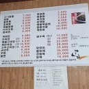 새재통큰짬뽕