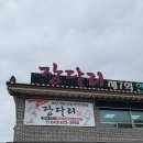구인사(식당3) - 36670 | 구인사(식당3)