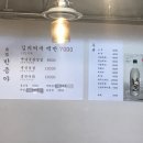 식당반층야