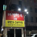 반석동로2 이미지