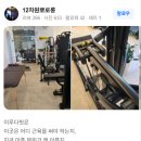 이루다 솔루션 | [범계PT/체형교정] 사무직 거북목, 허리통증? 체형관리 실제 후기 모음