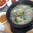 고성정토소머리국밥