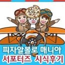 둘리피자 네이버블로그