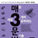 2017학년도 수능 국어 "문법" 영역 대비 공부법 이미지