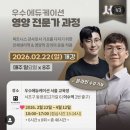 우리에듀케이션 | [우수에듀케이션] 영양을 제대로 이해하기 시작했다 – 영양전문가 과정 솔직 후기