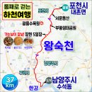 왕숙천 자전거도로17 | 🍩하천여행&gt; 왕숙천 걷기여행