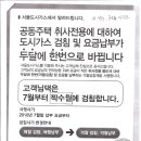 공동주택 취사전용..도시가스 검침 및 요금납부가 7월부터 두달에 한번으로 바뀝니다.(901~912동까지만 해당) 이미지