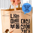 대신부동산 이미지