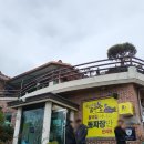 남쪽마을돌짜장 이미지