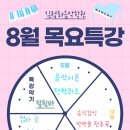 만덕초교 유치원 이미지