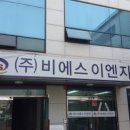 비에스이엔지 이미지