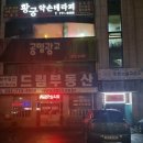 힐링약손테라피 이미지