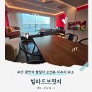 빌라드브릿지 네이버블로그