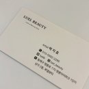 [부산 동래구/동래왁싱샵] 동래슈가링왁싱 전문 왁싱샵, &#39;루엘뷰티 슈가링왁싱 동래점&#39;