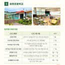 시골한달
