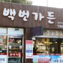 CU제주애월점 이미지