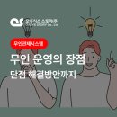 오아시스 무인 호텔 이미지