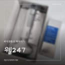 멍이날개 | 마사지기 추천 웰247 바디컷튠핏 4주 사용 후기 | 내돈내산 붓기 고민해결!