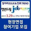 (주)잡드림 이미지