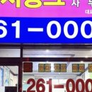 수지뱅크공인중개사사무소 이미지