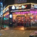 부라보맥주 군산조촌점 이미지