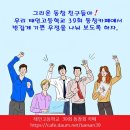 💃 “제비처럼” 안무 ; 신나는 에어로빅 - 어버이날 행사 이미지