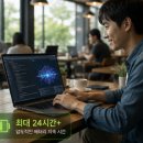 YES PC | 엔비디아 첫 윈도우 AI PC 출시 임박! 그래픽 제왕의 새로운 도전